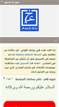 Mobile Screenshot of forum.amrkhaled.net