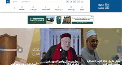 Desktop Screenshot of amrkhaled.net